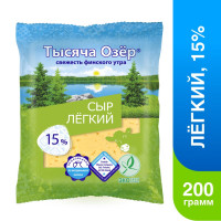 Сыр Тысяча Озер "Легкий", 15%, кусок, 200 г