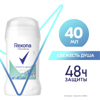 Rexona Антиперспирант-карандаш женский Свежесть Душа, защита от пота и запаха на 48 часов, 40 мл