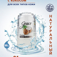 Grace Дезодорант - антиперспирант кристаллический Натуральный минеральный без алюминия (Grece deodorant Coconut) КОКОСОВЫЙ 50 гр