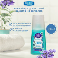 Дезодорант-спрей женский с пролонгированной защитой от пота 125 мл