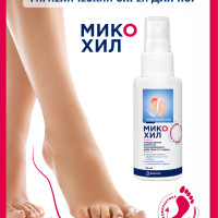 ФАРМХИЛ/ Спрей для ног и обуви против запаха и пота 3 в 1. 100 мл.  Освежает, устраняет запах, профилактика заражения грибком