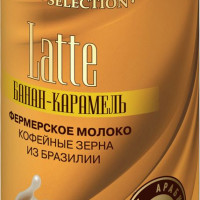 Молочный кофейный напиток Natura Selection LATTE&nbsp;БАНАН-КАРАМЕЛЬ, стерилизованный, 220 мл