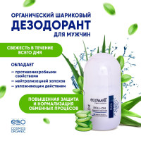 Дезодорант мужской шариковый Ecowell ROLL-ON. Натуральное экологическое косметическое средство - защита от пота и запаха для мужчин.