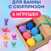 Подарочный набор шипучие бомбочки для ванны детские с игрушками 6 шт. ручной работы Avanture (домашняя для ванной)