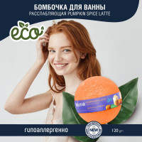 Neutrale Бомбочка для ванны расслабляющая PUMPKIN SPICE LATTE, 120г