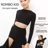 Топ для девочки Rombo Kid 