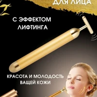 Ионный вибромассажер/Массажер для лица/для лица