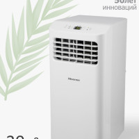 Мобильный кондиционер напольный HISENSE серии V, AP-09CR4GKVS00, белый