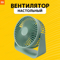 Вентилятор настольный, мини, аромадиффузор для дома и офиса, Xiaomi GF03, Светло зелёный