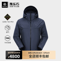 KAILAS凱樂石MONT MAX衝鋒衣全天候硬殼GTX防水羽絨服P棉登山服男