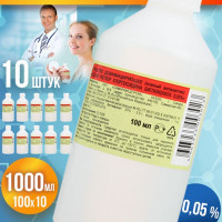 Хлоргексидин 0,05% 10шт антисептик для рук кожный для кожи