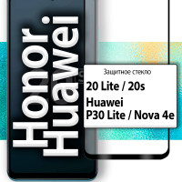 Защитное стекло для Huawei Honor 20S, 20 Lite и Huawei P30 Lite / стекло на Хуавей Хонор 20S, 20 Лайт и Хуавей П30 Лайт на полную поверхность экрана с олеофобным покрытием