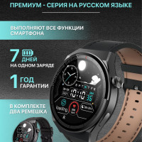 Умные часы Premium PRO Series., 46mm, черный