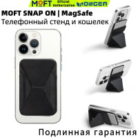 Чехол-подставка MOFT Snap-On с MagSafe для iPhone