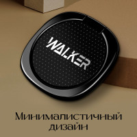 Попсокет для телефона WALKER WR-001, кольцо для телефона IPhone, Xiaomi, Huawei, Honor, Samsung Galaxy, черный