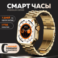 Смарт часы WatchPro Gold / Умные часы 49 мм, два съёмных ремешка, черный, золотой