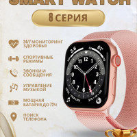 Умные наручные смарт часы женские мужские smart watch 8, спортивный фитнес браслет