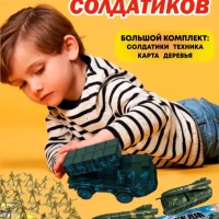 Игрушечные солдатики с техникой