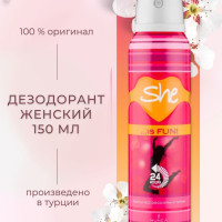 Caldion, Парфюмированный спрей-дезодорант для тела She Is Fun, 150 мл, Турция  / Дезодорант женский