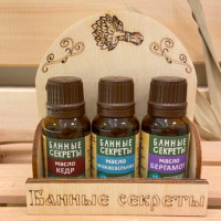 Набор масел для увлажнителя воздуха, масло для диффузора, масло для аромалампы, масло эфирное, масло для бани и сауны, 15 мл, кедр, можжевельник, бергамот