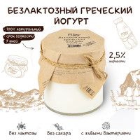 Йогурт Yogurt Shop греческий безлактозный 2,5%, 170 г