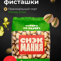 Вкусная жареная соленая фисташка Премиум качества 1 кг Иран/ Орехи с солью 1 000 гр / Иранские фисташки 1кг