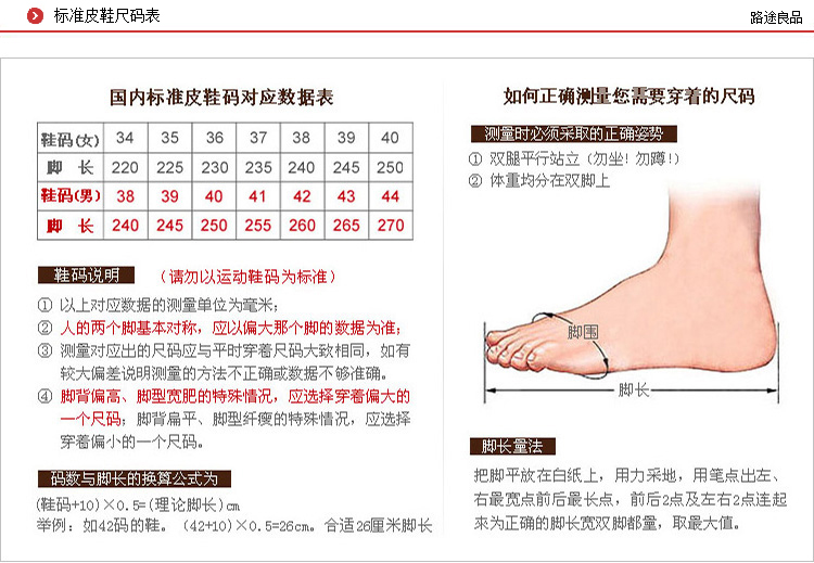  标准皮鞋尺码表2.jpg