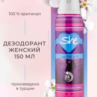 Caldion, Парфюмированный спрей-дезодорант для тела She Is Sexy, 150 мл, Турция  / Дезодорант женский