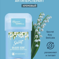 Твердый антиперспирант для женщин Secret DELICATE SCENT 40 Г
