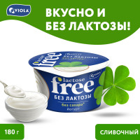 Йогурт безлактозный Viola FREE «Натуральный, без сахара», 3,4%, 180г