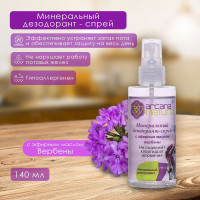 Минеральный дезодорант- спрей с эфирным маслом Вербены Arcana NAtura, 140 мл