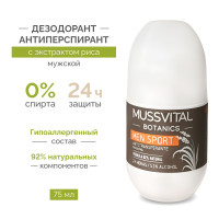 Mussvital Botanics MEN Sport Дезодорант антиперспирант мужской натуральный, без спирта, роликовый от запаха пота с защитой 24 часа 75мл