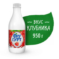 Напиток кисломолочный со вкусом клубники Фругурт 1,5%, 950г