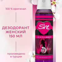 Caldion, Парфюмированный спрей-дезодорант для тела She Is Clubber, 150 мл, Турция  / Дезодорант женский