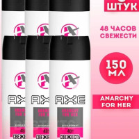 АХЕ Anarchy 150 мл Дезодорант-Спрей 6шт-флаконов