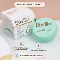 Lavilin Лавилин Дезодорант для ног