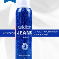 Парфюмированный мужской дезодорант Caldion Jeans, 150 мл
