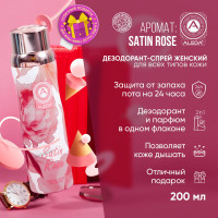 Дезодорант спрей женский Aleda Satin Rose, 200 мл