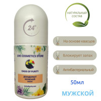 Дезодорант Oasis of purity Океан мужской / на основе природных квасцов Натуральный Шариковый / 50 мл