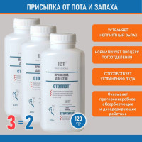 ICT PROFESSIONAL, СТОППОТ, Присыпка от пота и запаха ног, 120 гр 3 шт.