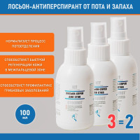 ICT PROFESSIONAL, СТОППОТ, Лосьон-антиперспирант для стоп 100 мл., 3 шт.
