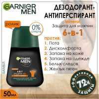 GARNIER MEN Дезодорант-антиперспирант ролик Mineral Защита для мужчин, 50мл /