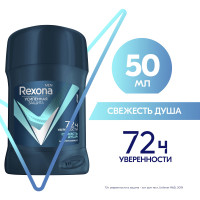 Дезодорант Rexona Men "Свежесть душа", карандаш, 50 мл