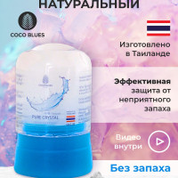 COCO BLUES Тайский натуральный дезодорант кристалл соляной против запаха пота для женщин и мужчин 50 гр.