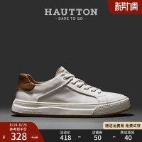 HT皓頓2023夏季新款低幫男士小白鞋戶外運動休閒皮鞋百搭白色板鞋