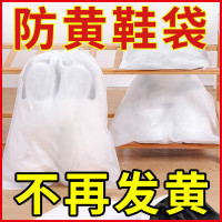 晒鞋防黄袋无纺布鞋子收纳袋加厚重复使用小白鞋晾晒防尘专用鞋套