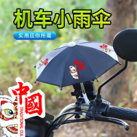 批发外卖员手机支架小雨伞摩托车电动车导航架迷你遮阳伞logo