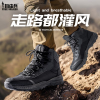 自由兵戶外防水登山鞋男徒步防滑專業爬山戰術外貿耐磨透氣靴作戰