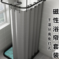 浴室浴帘防水布套装免打孔防霉U型加厚磁吸隔断帘淋浴洗澡卫生间