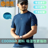 coolmax運動T恤男士夏季新款戶外防曬透氣圓領冰絲戰術短袖速乾衣